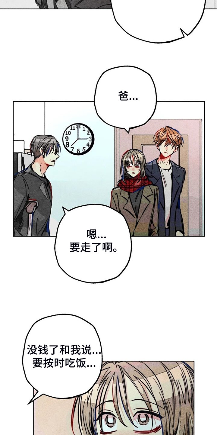 第106章：照顾好自己