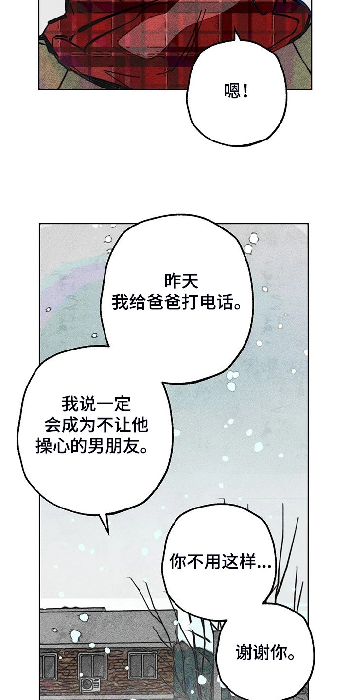 第106章：照顾好自己