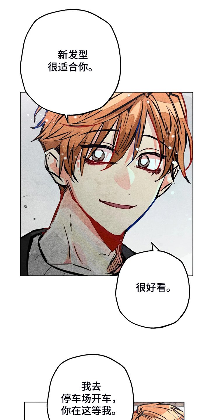 第106章：照顾好自己