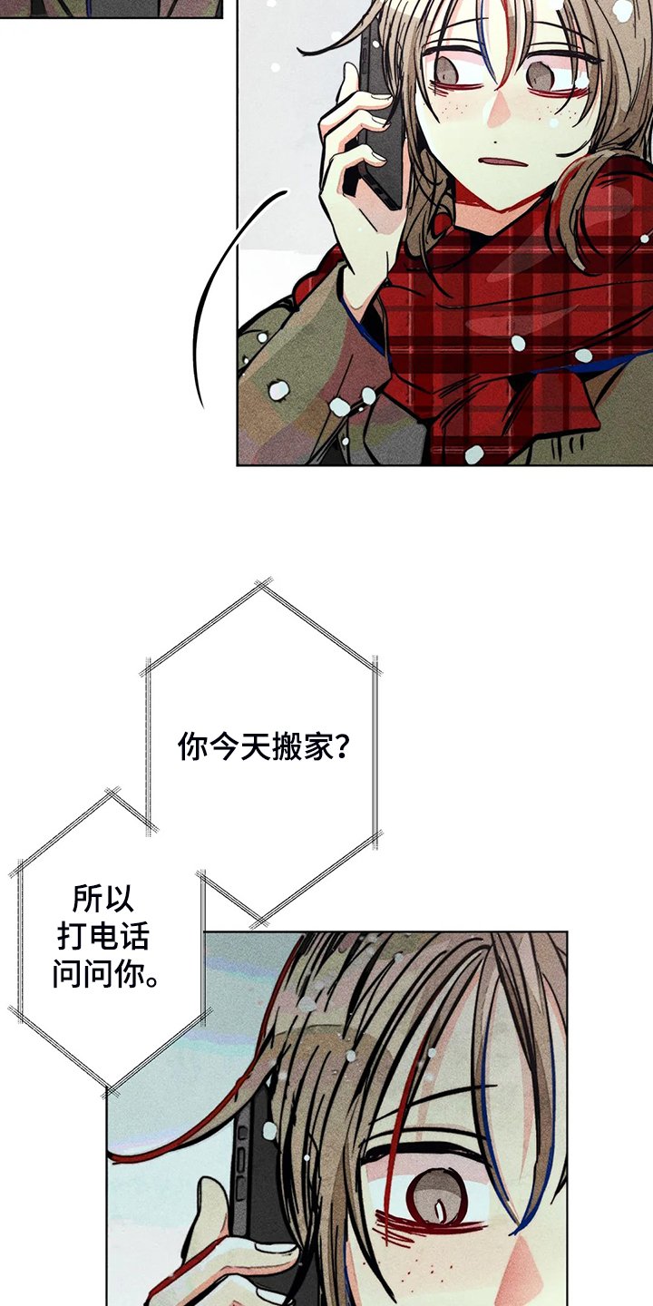 第106章：照顾好自己