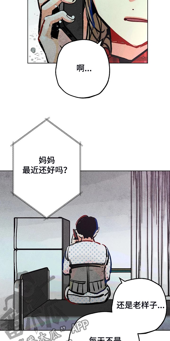 第106章：照顾好自己
