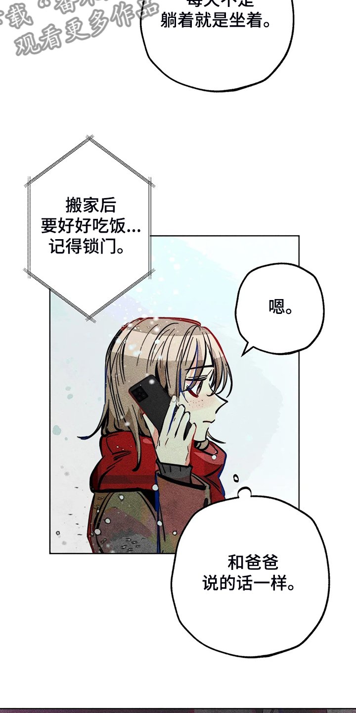 第106章：照顾好自己