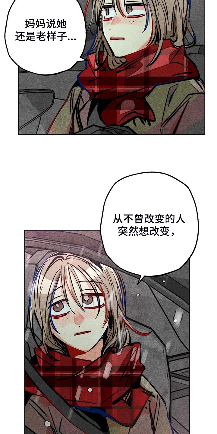 第106章：照顾好自己