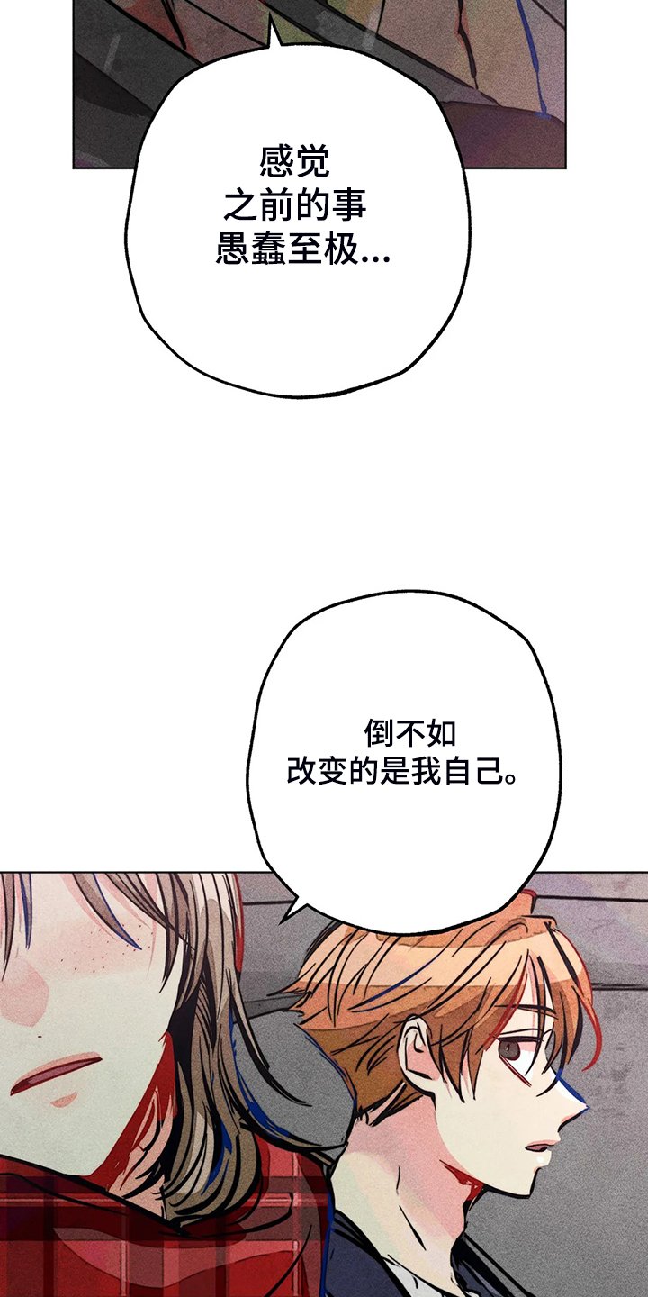第106章：照顾好自己