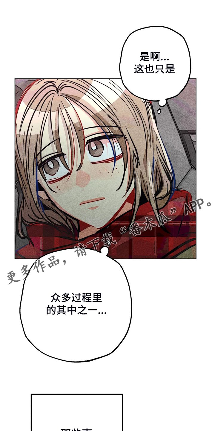 第107章：【完结】真的~对不起