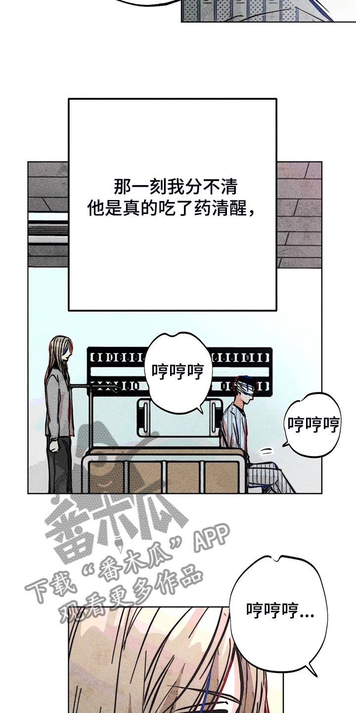 第107章：【完结】真的~对不起