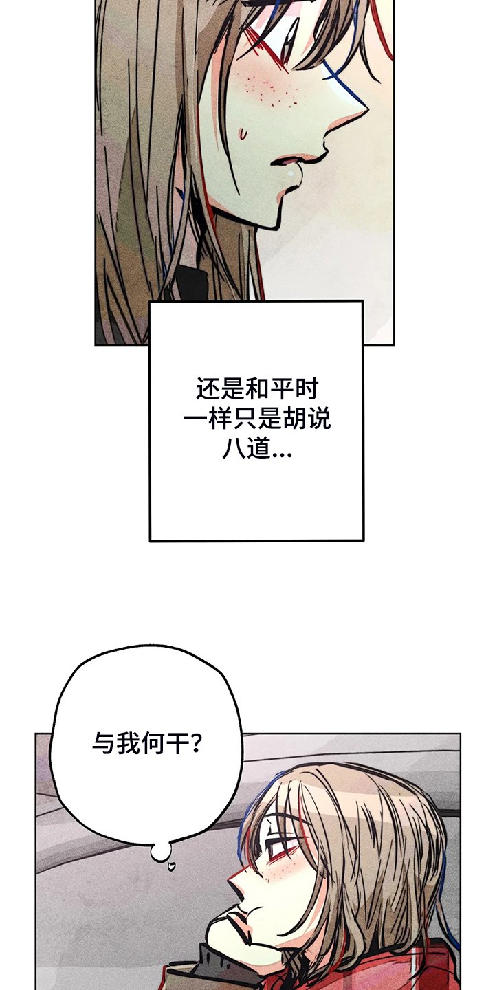 第107章：【完结】真的~对不起