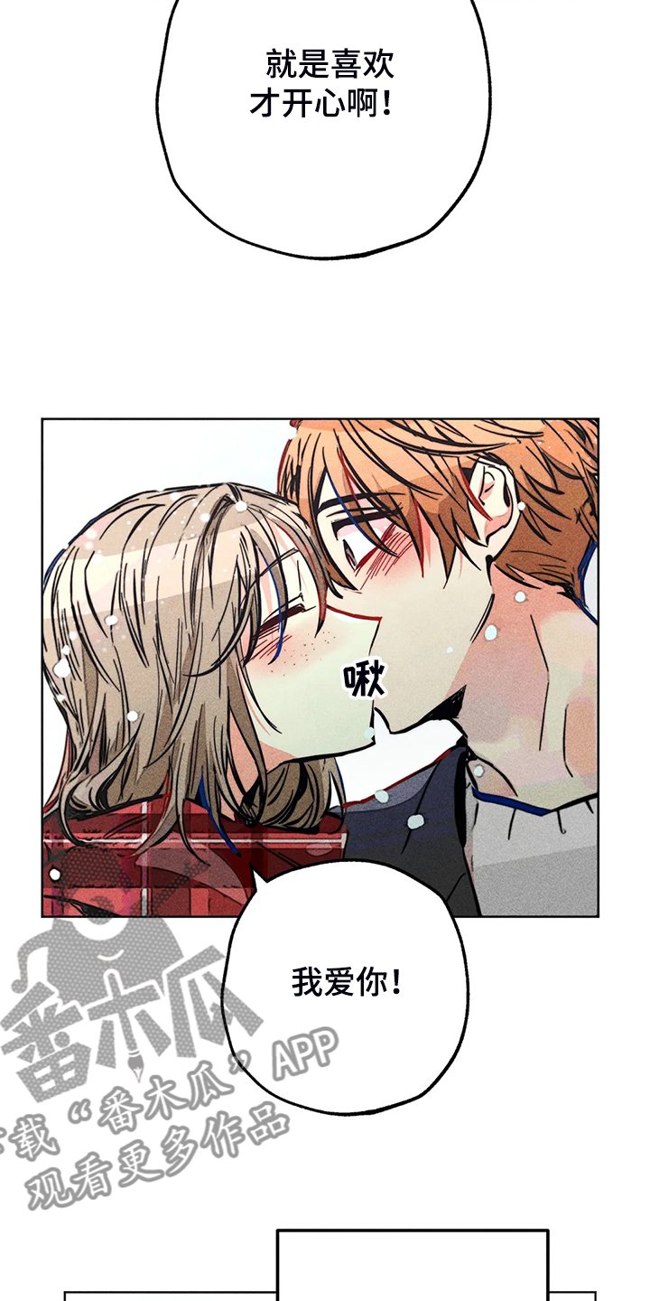 第107章：【完结】真的~对不起