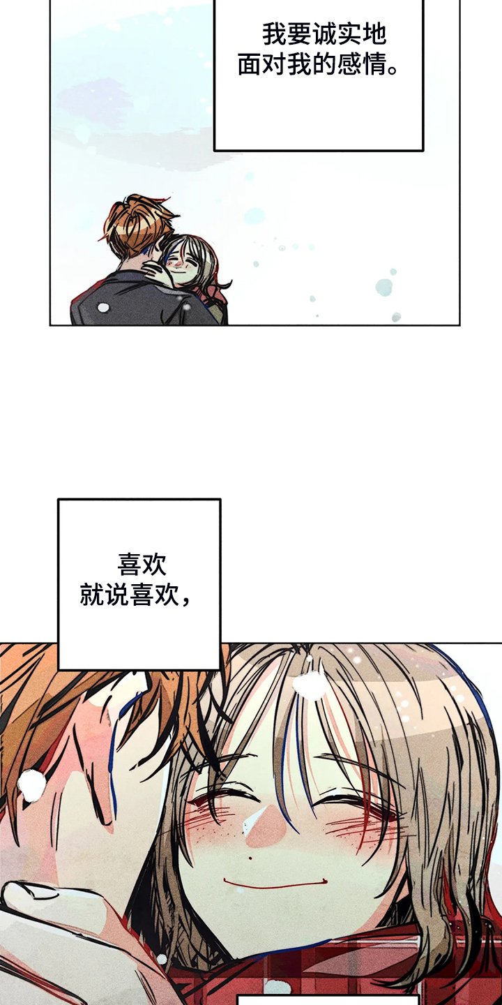 第107章：【完结】真的~对不起