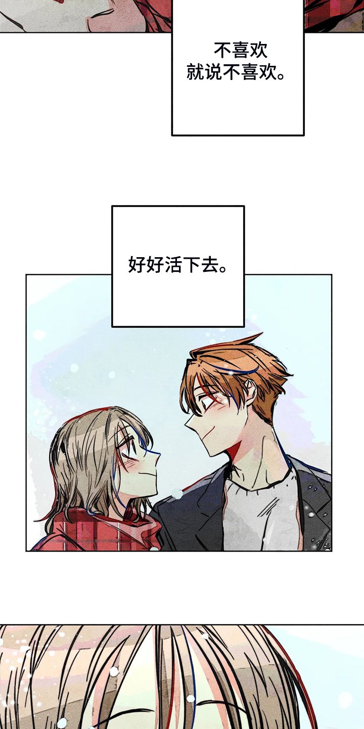 第107章：【完结】真的~对不起