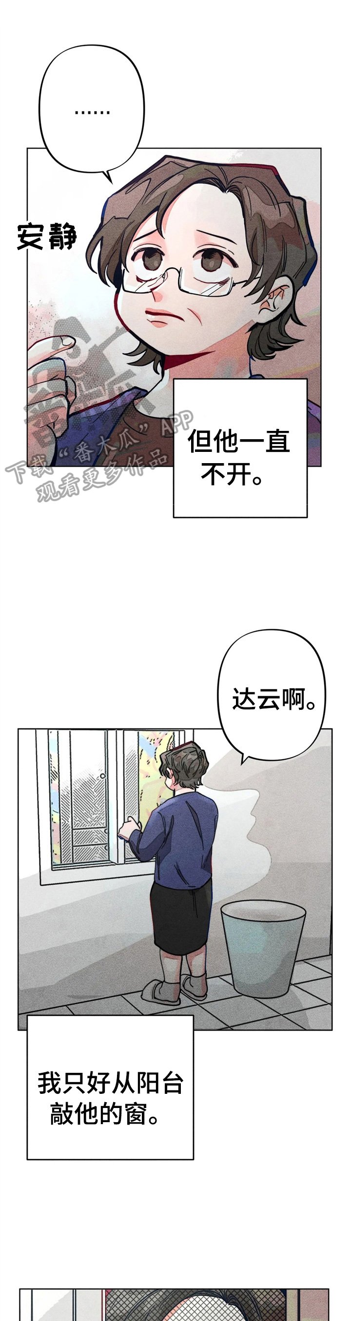 第11章：固执