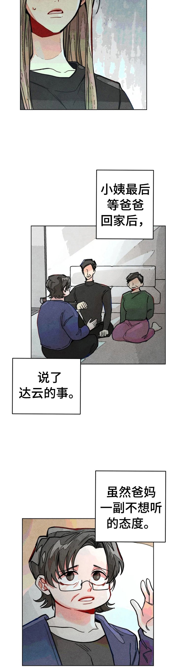 第11章：固执
