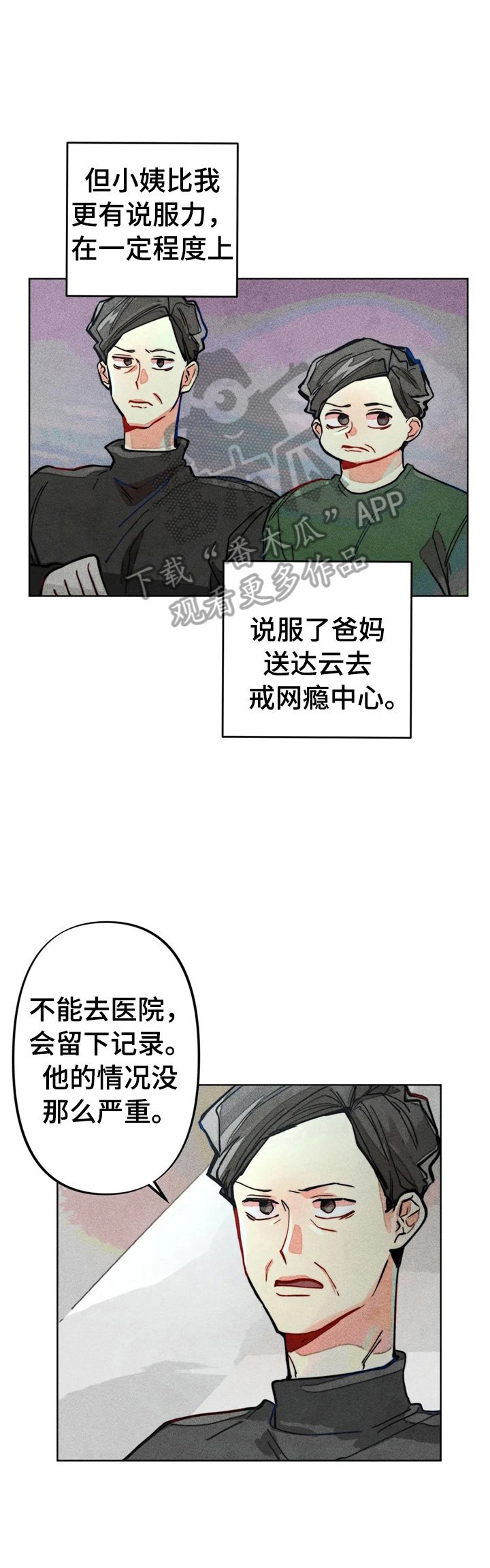 第11章：固执
