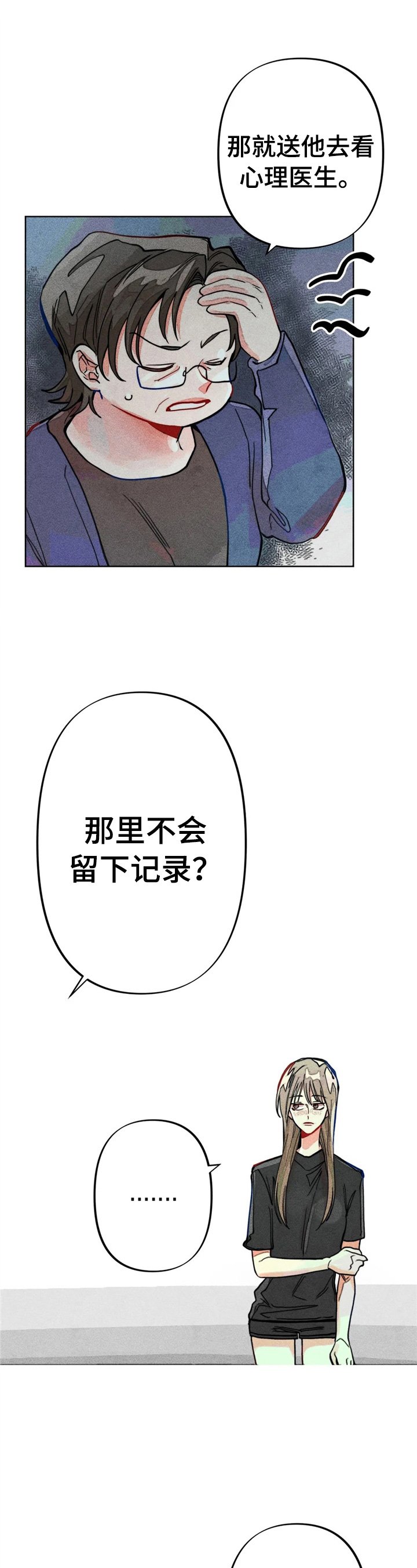 第11章：固执