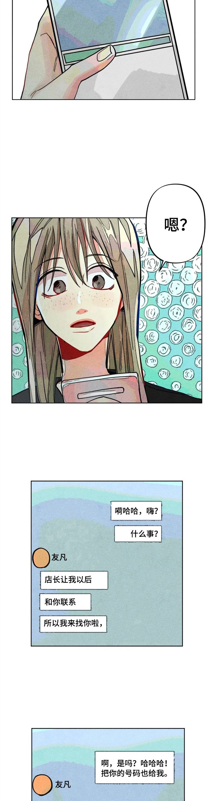 第11章：固执