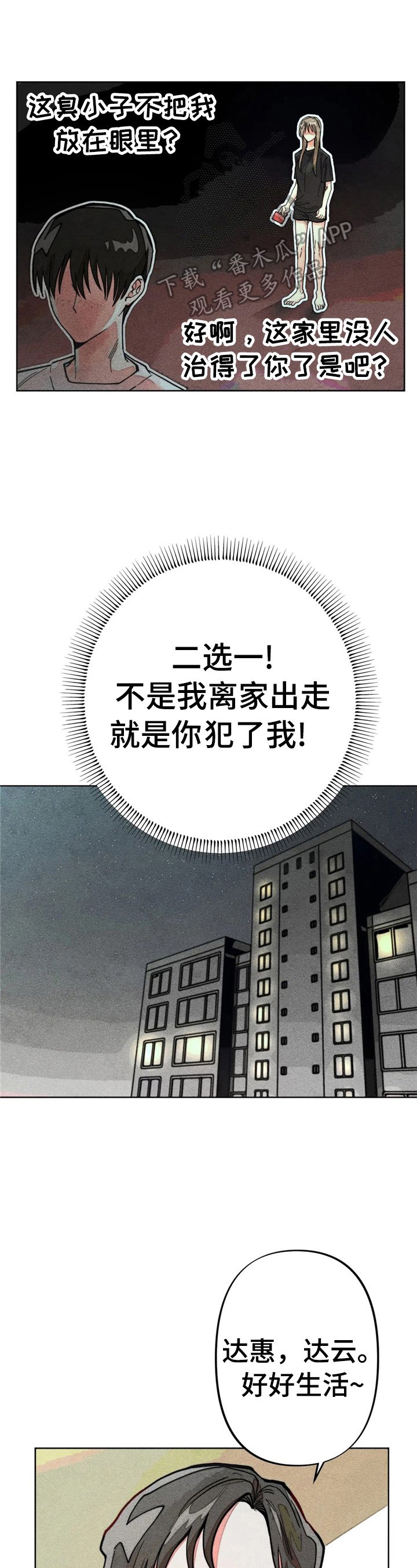 第12章：打电话