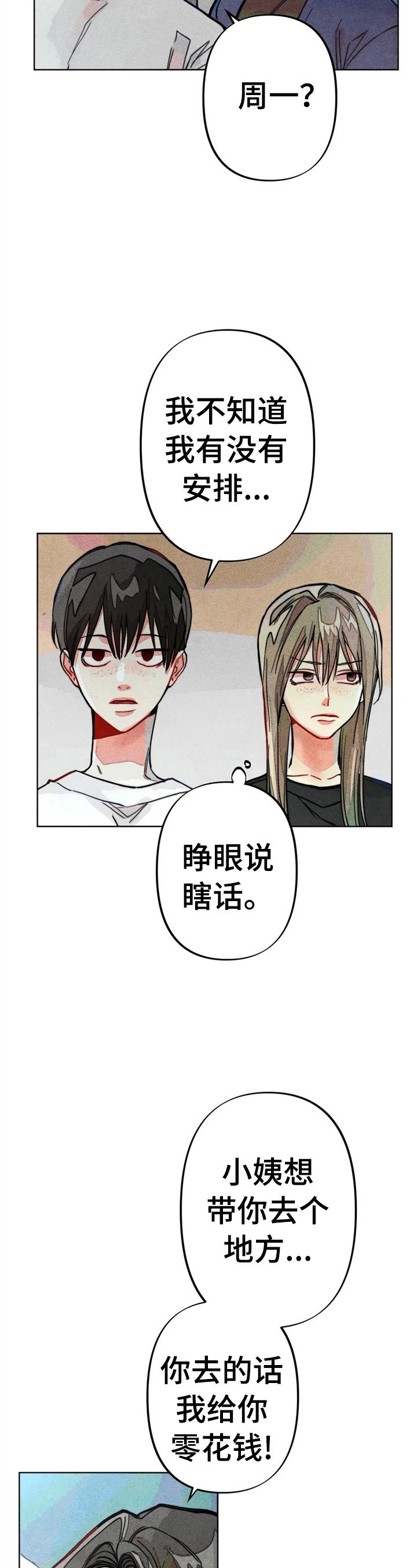 第12章：打电话