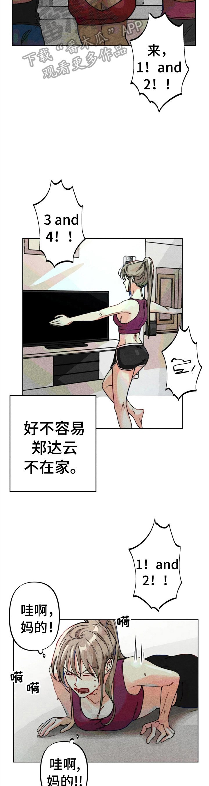 第13章：好友来了