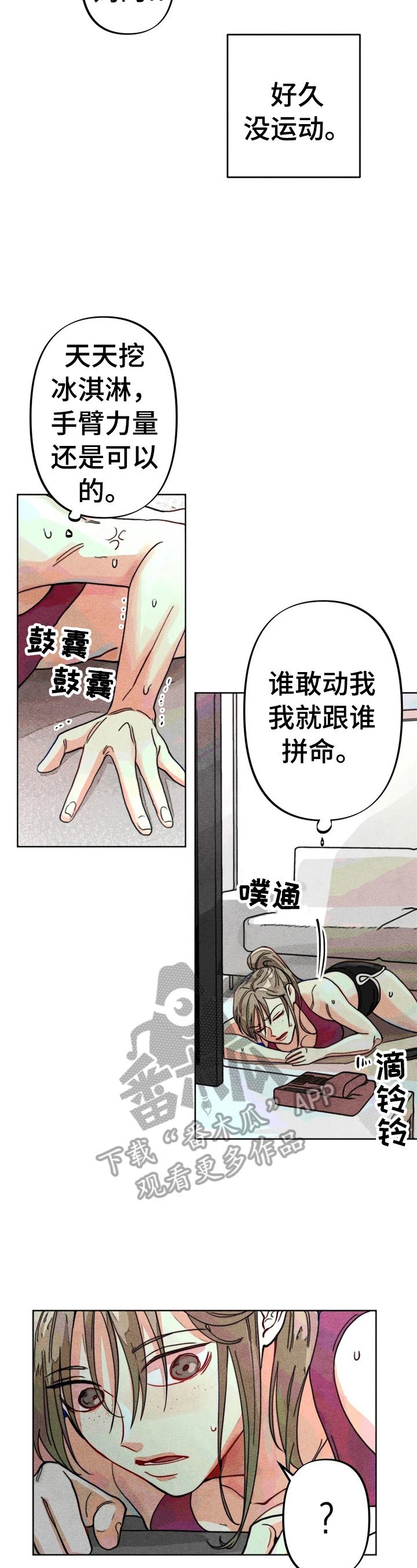 第13章：好友来了