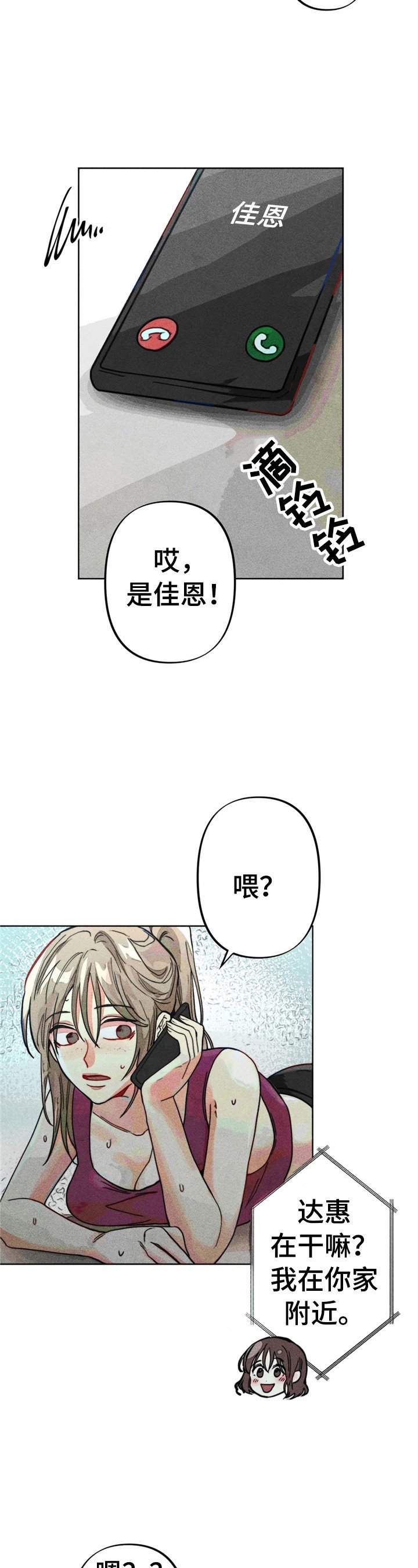 第13章：好友来了