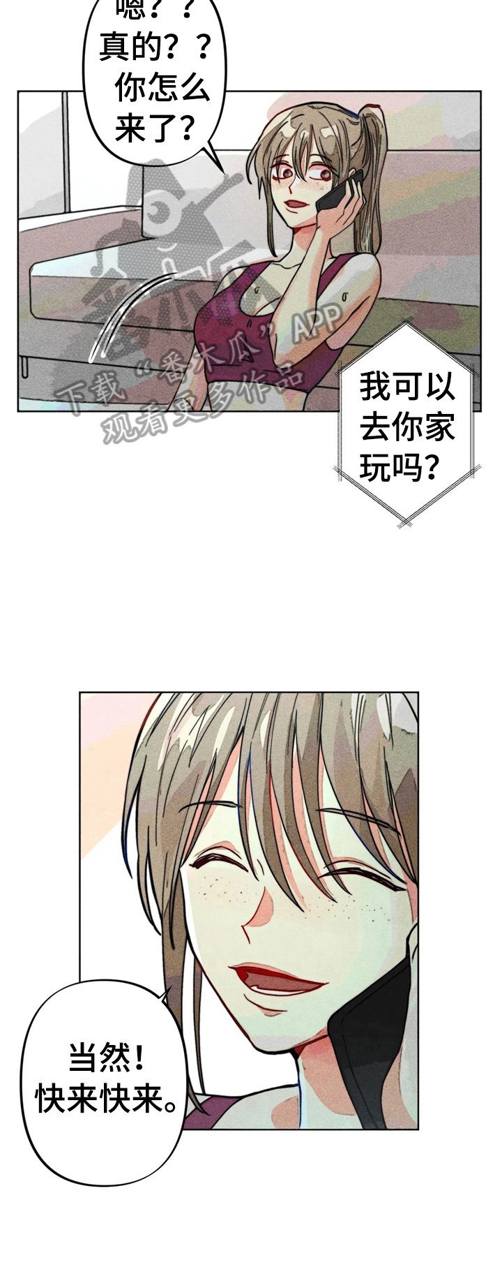 第13章：好友来了