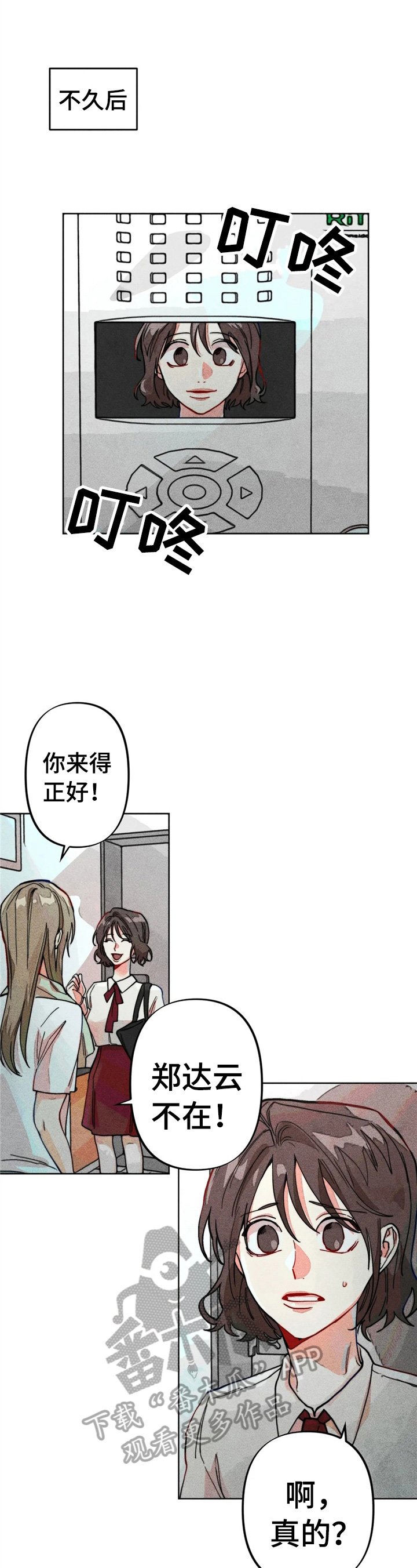 第13章：好友来了