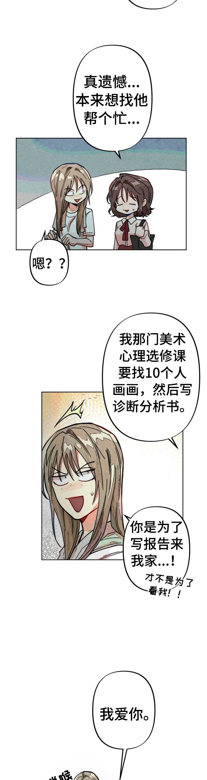 第13章：好友来了