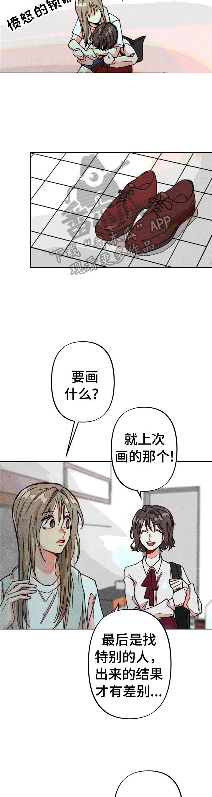 第13章：好友来了