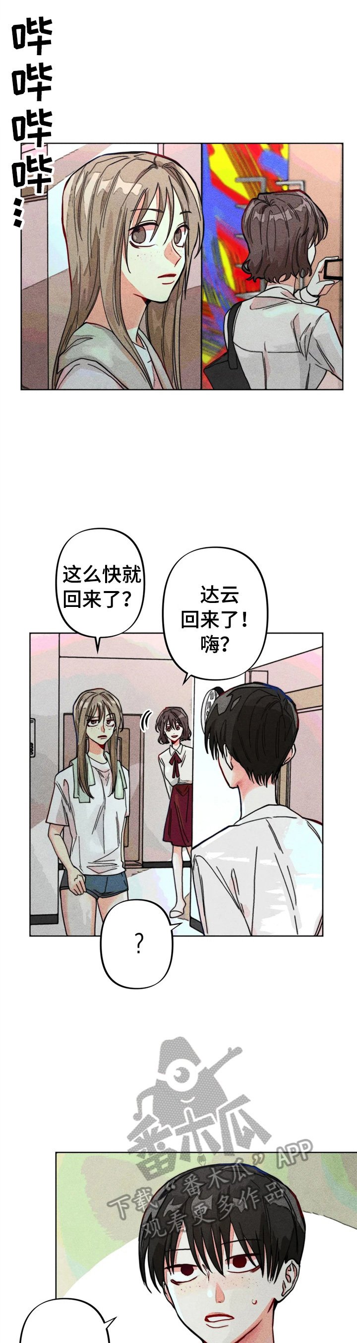 第14章：简单的心理测验