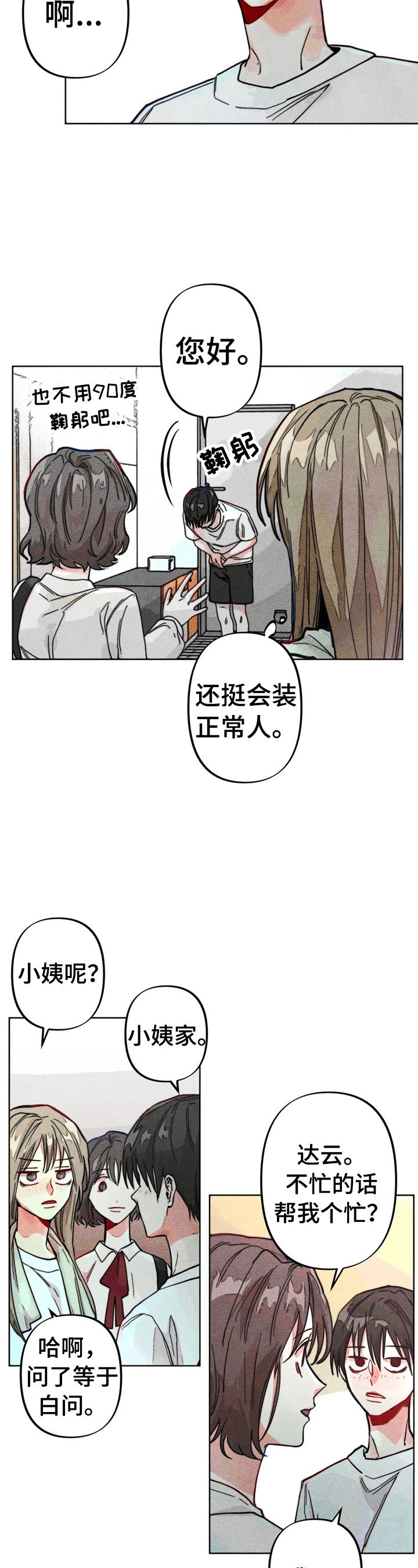 第14章：简单的心理测验