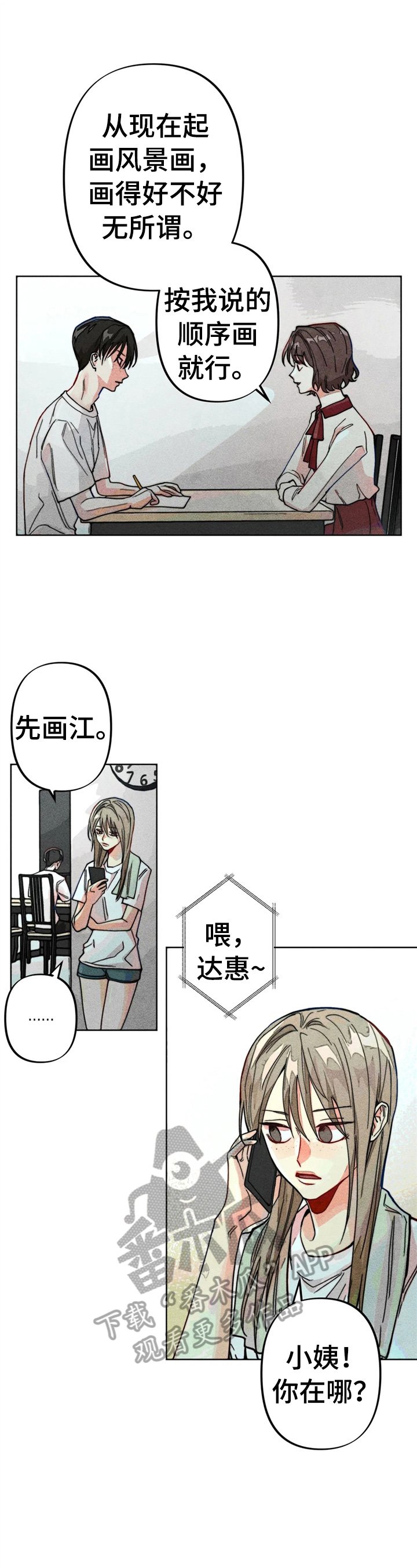 第14章：简单的心理测验
