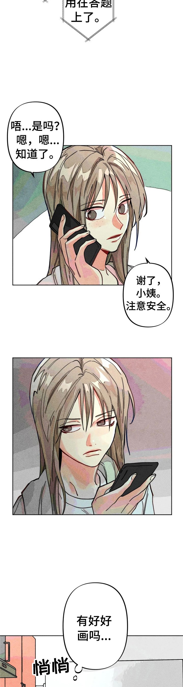 第14章：简单的心理测验
