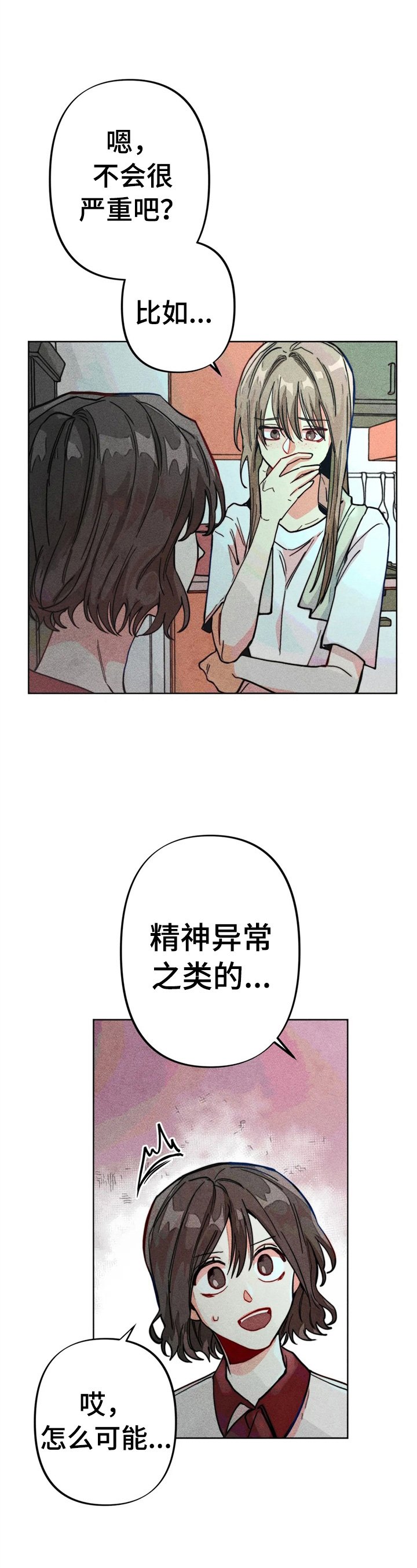 第15章：很严重