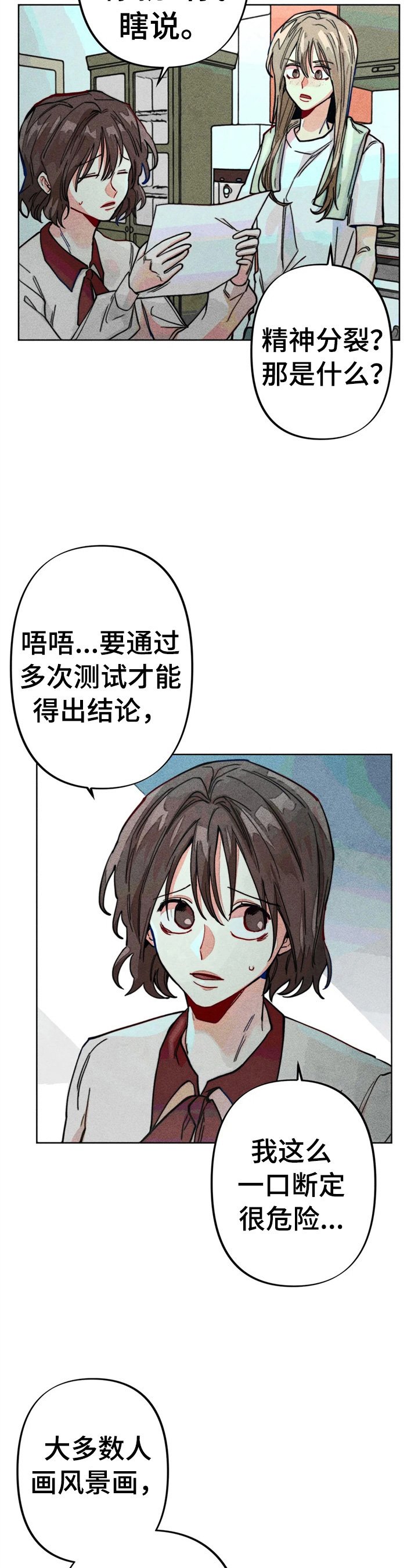 第15章：很严重