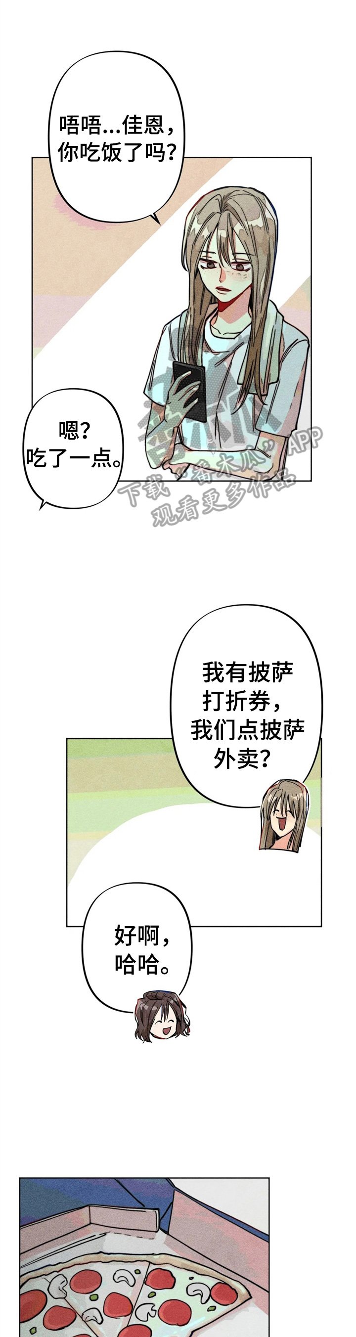 第16章：默视