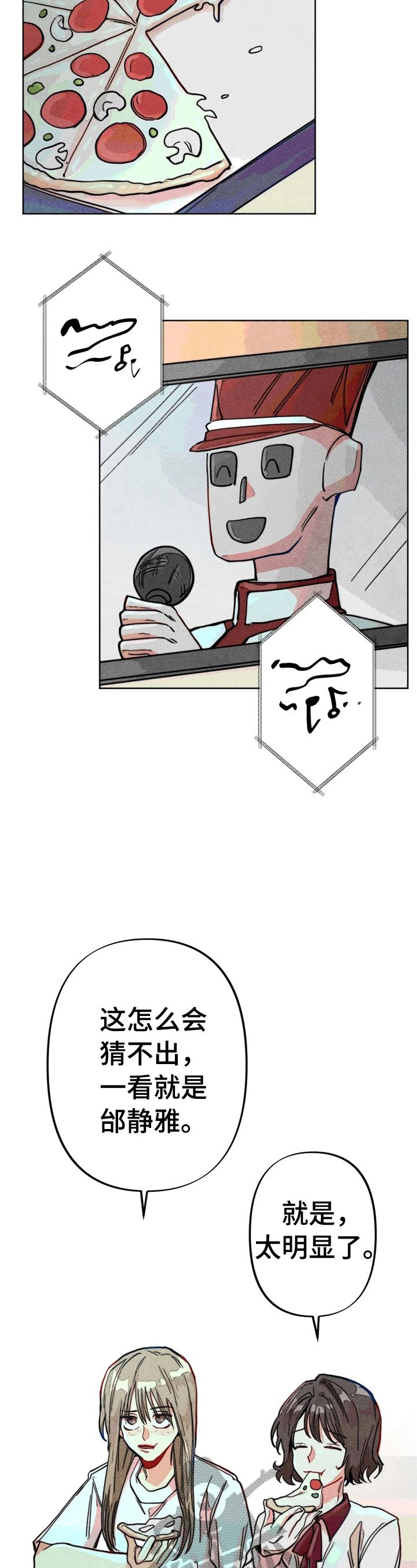第16章：默视