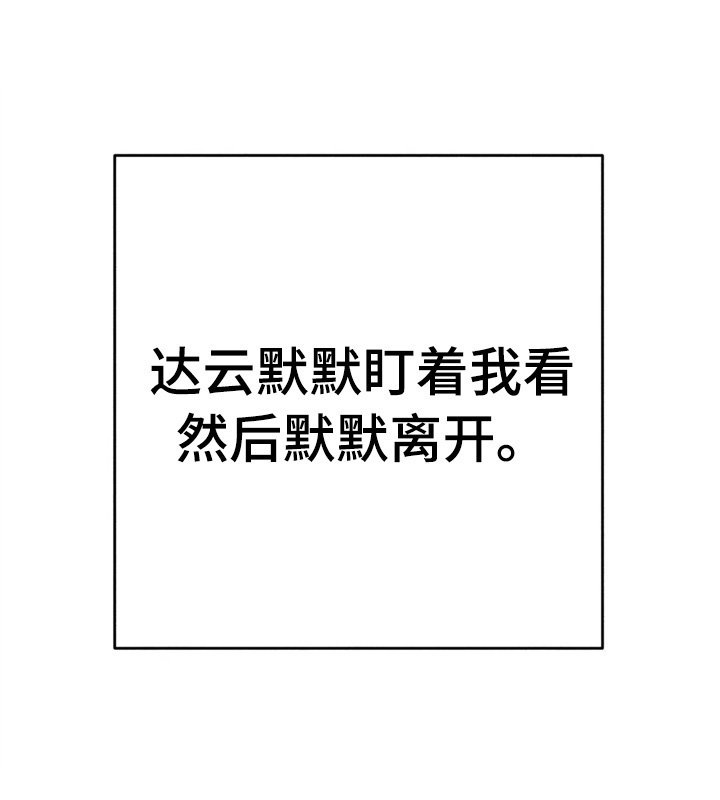 第16章：默视