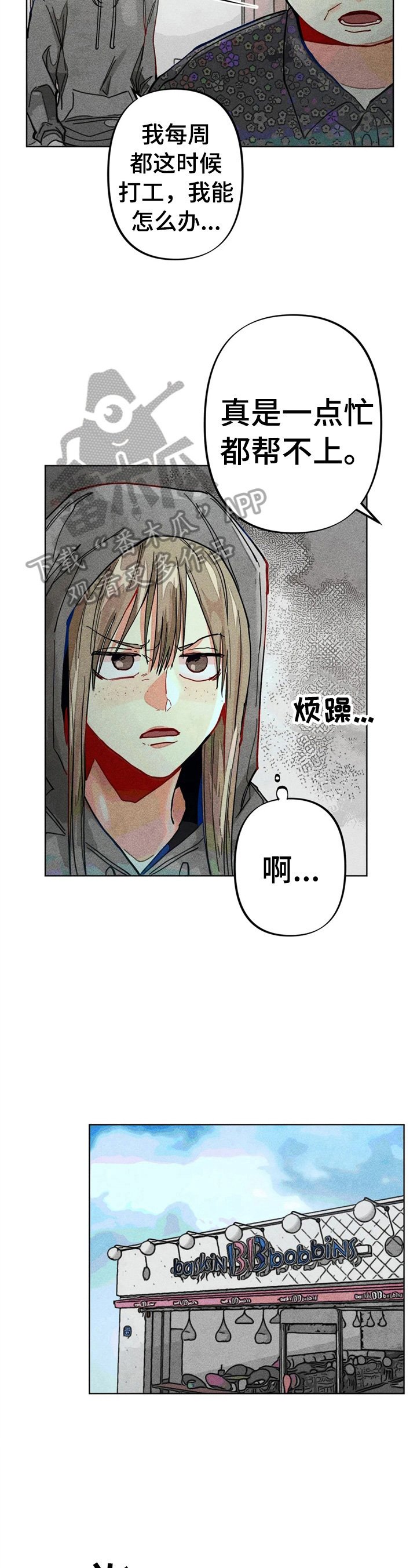 第17章：打工