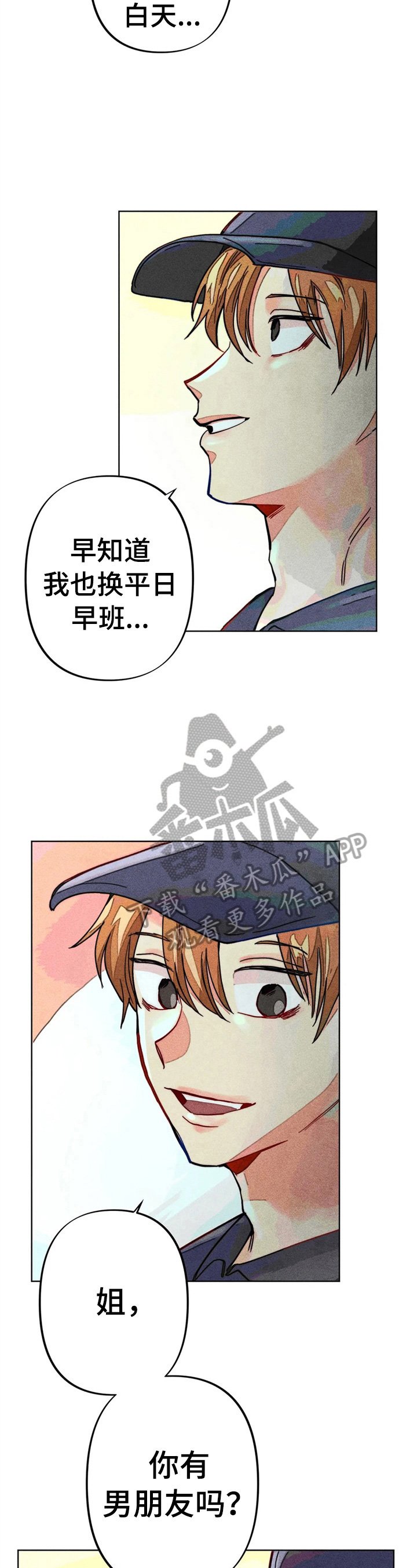 第18章：开小差