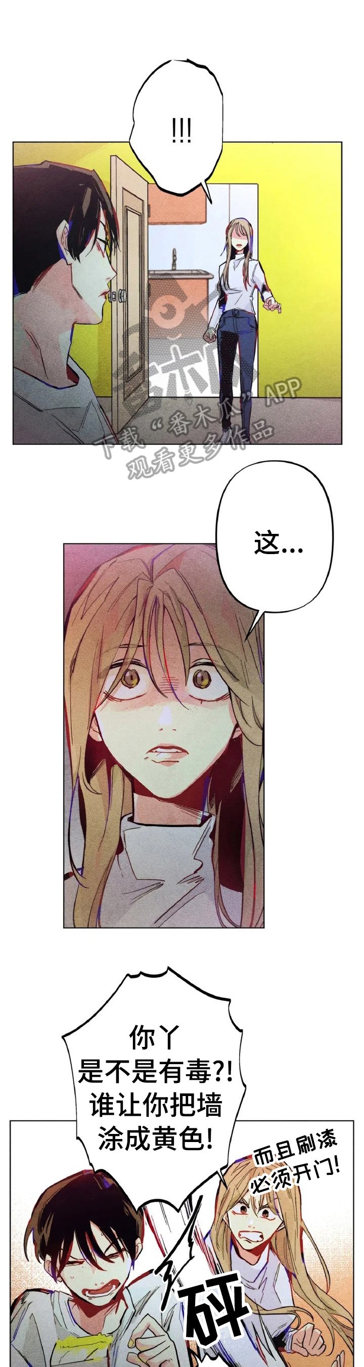 第2章：差别
