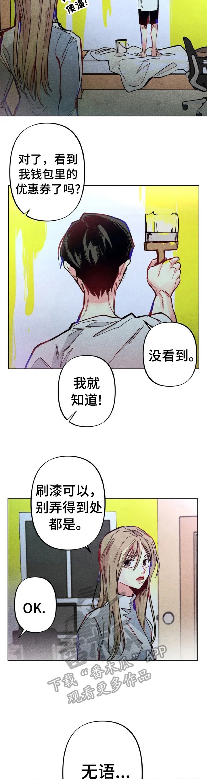 第2章：差别