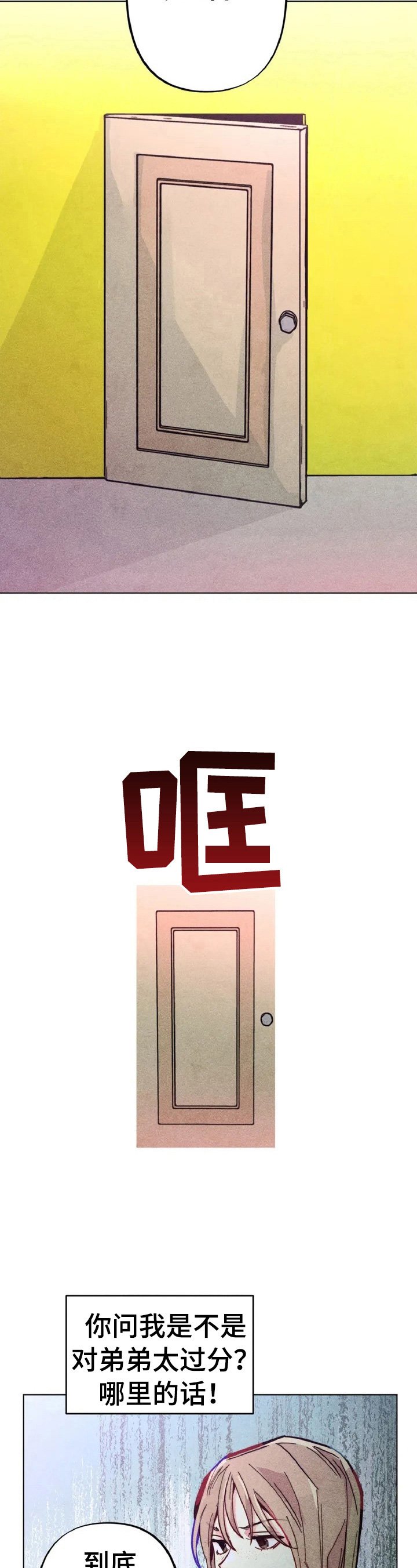 第2章：差别