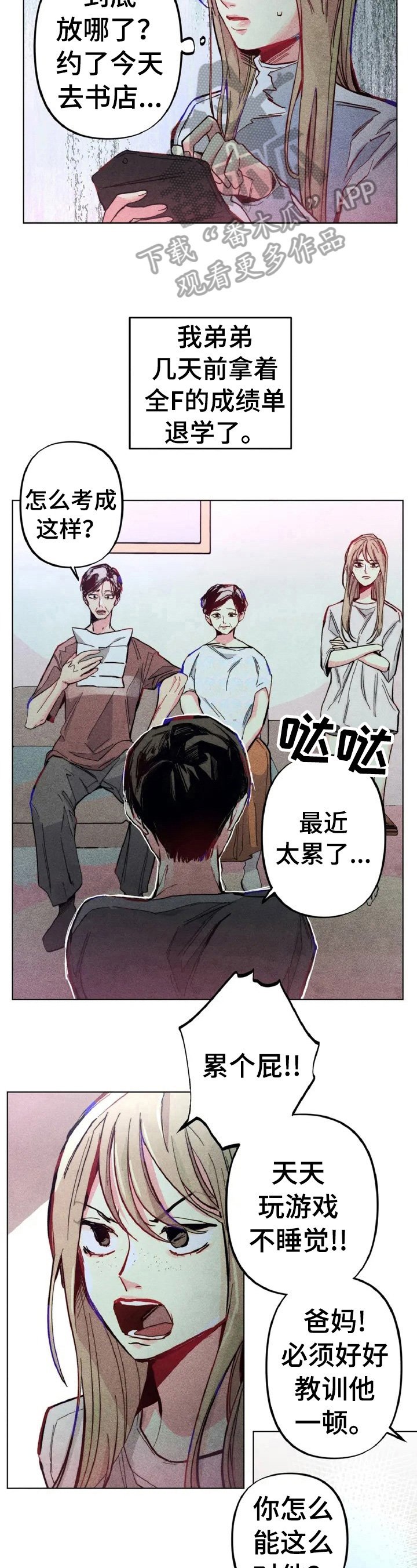 第2章：差别