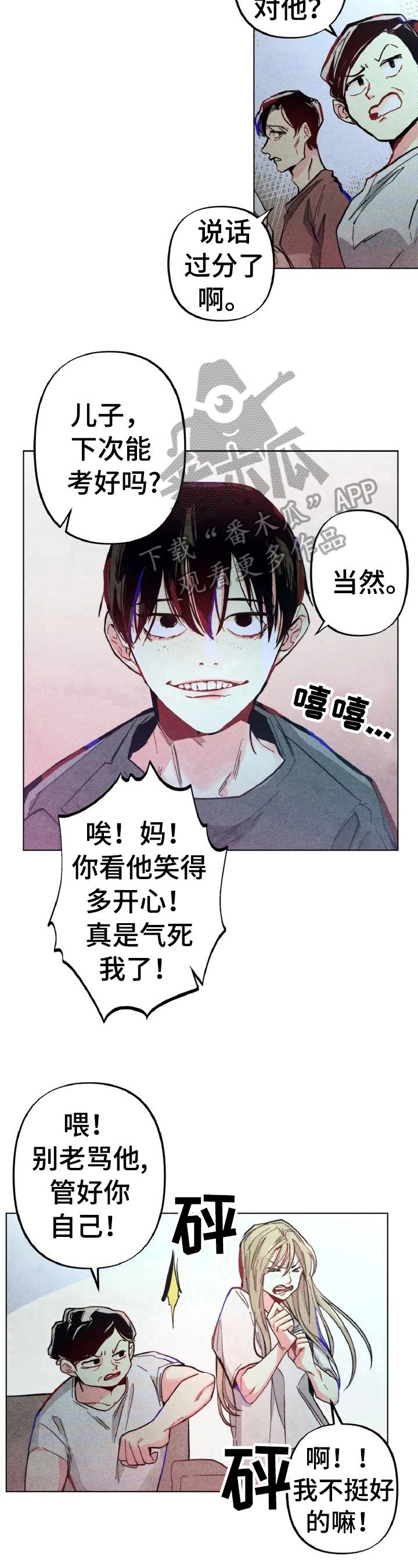 第2章：差别