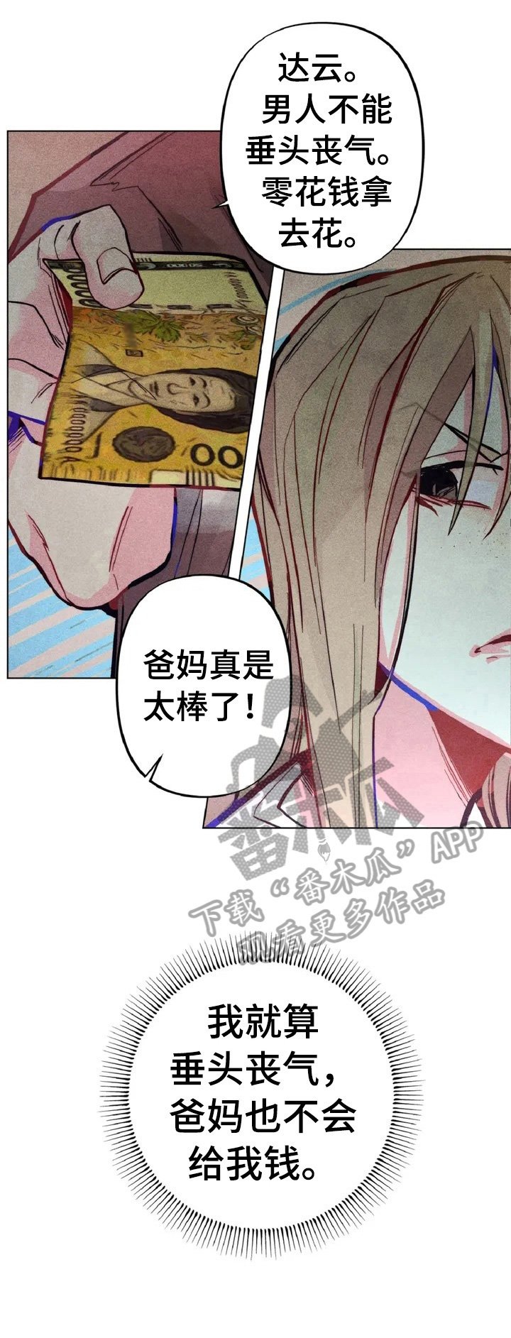第2章：差别