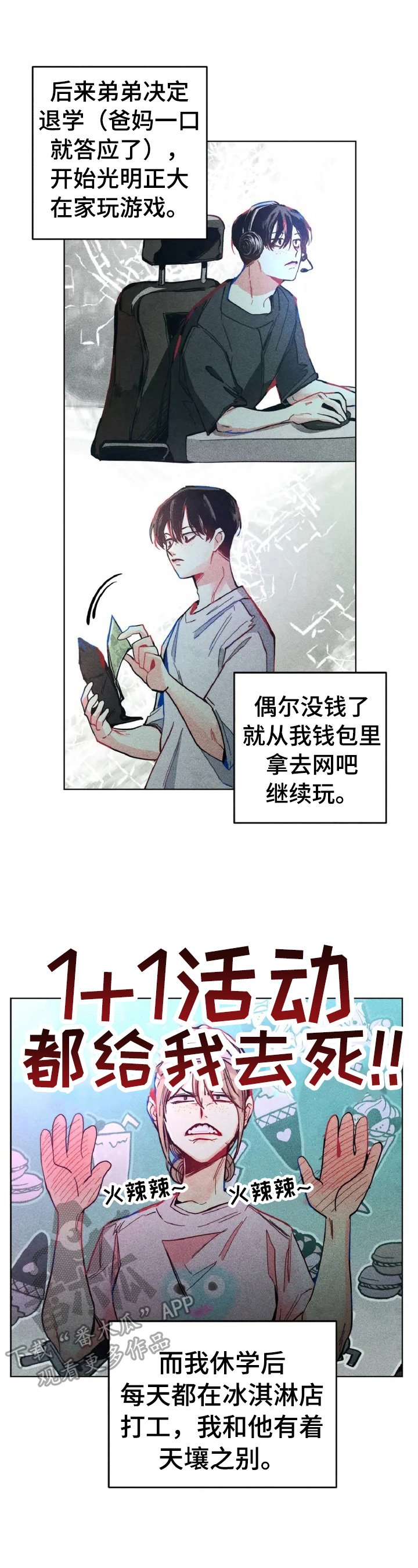 第2章：差别
