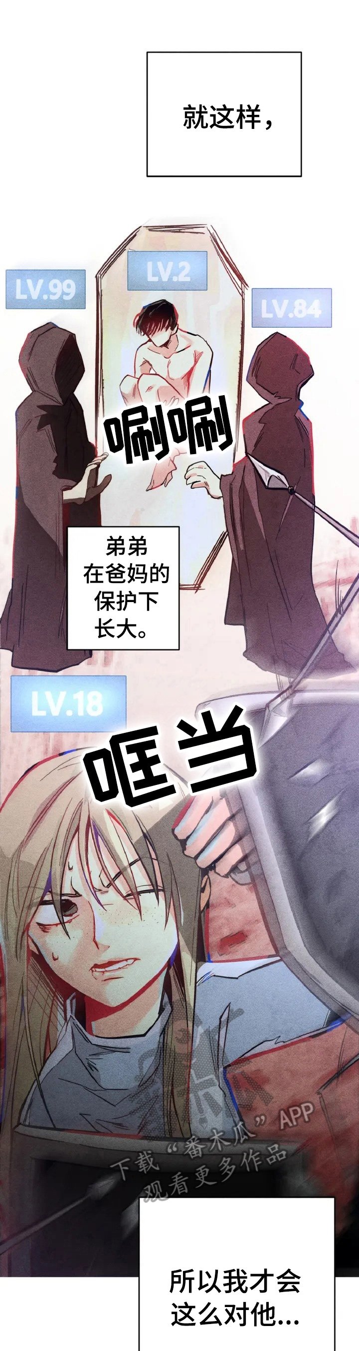 第2章：差别
