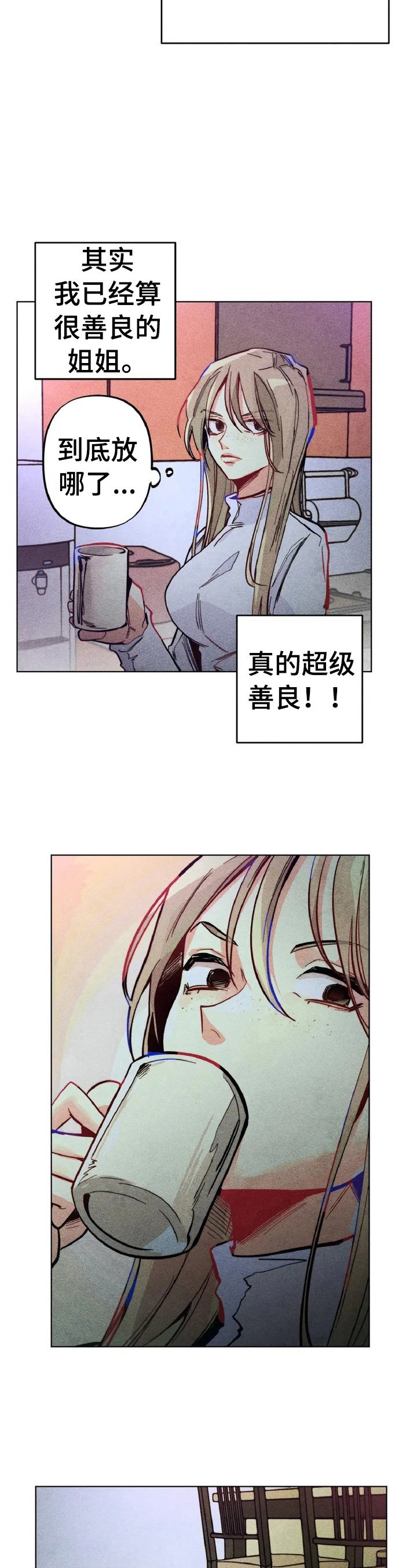 第2章：差别