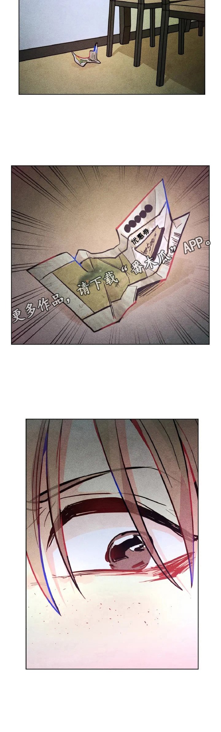 第2章：差别