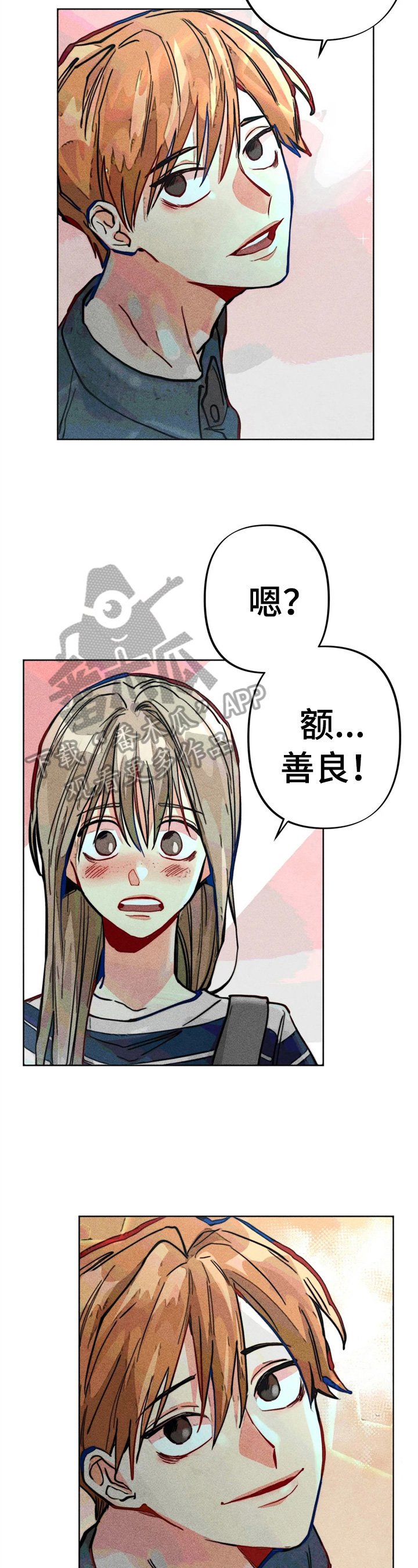第21章：倾诉